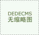 通过产物标签内容办理对也进行 