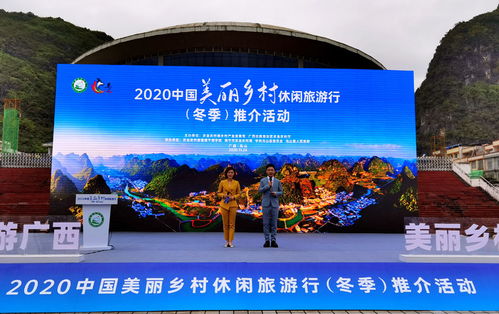 2020中国美丽乡村休闲旅游行 冬季 60条精品线路今日发布